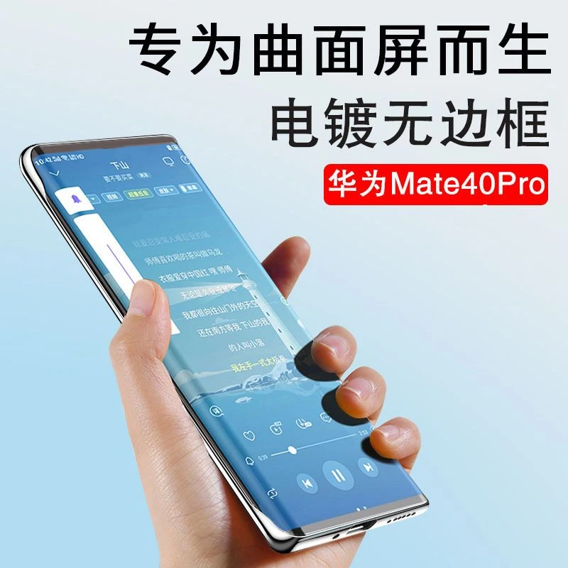 适用华为mate40pro手机壳新款+电镀超薄无边框男女保护套透明防摔