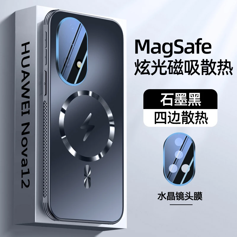 适用华为nova12pro手机壳新款nova11散热磁吸镜头全包防摔保护套
