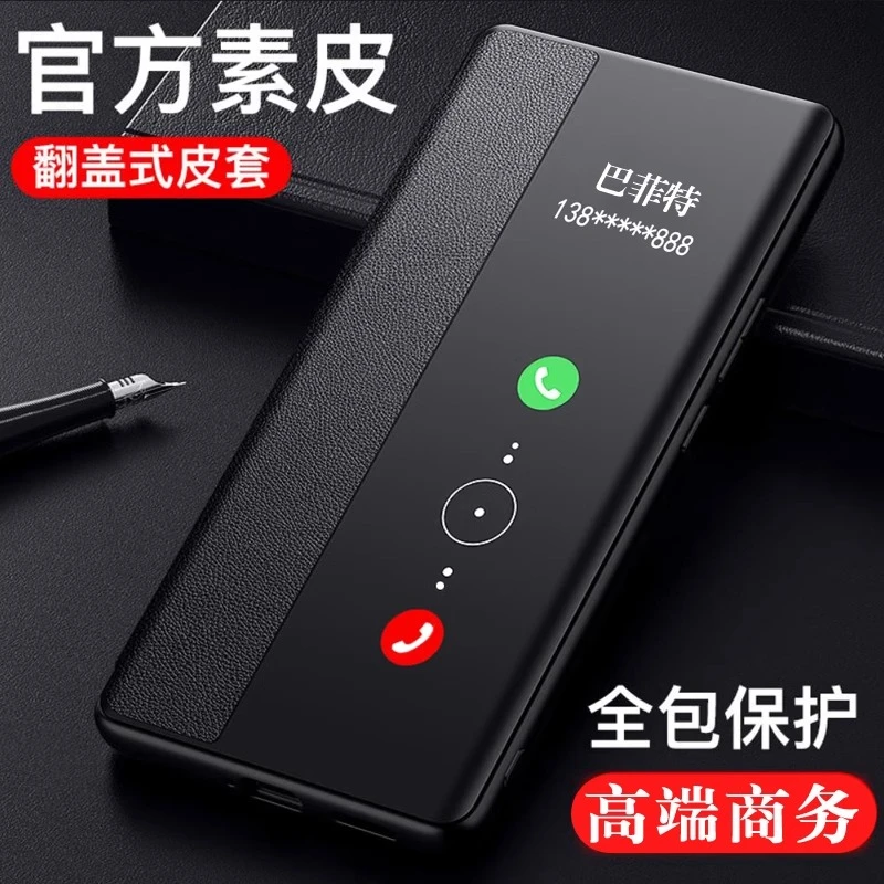 适用华为nova12手机壳12pro新款全包翻盖皮套12ultra活力版软男士