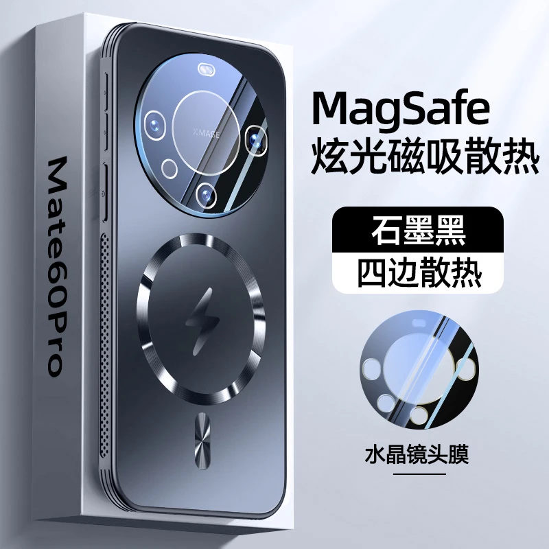 液冷散热适用华为mate60手机壳新款mate60pro+磨砂全包磁吸手机套