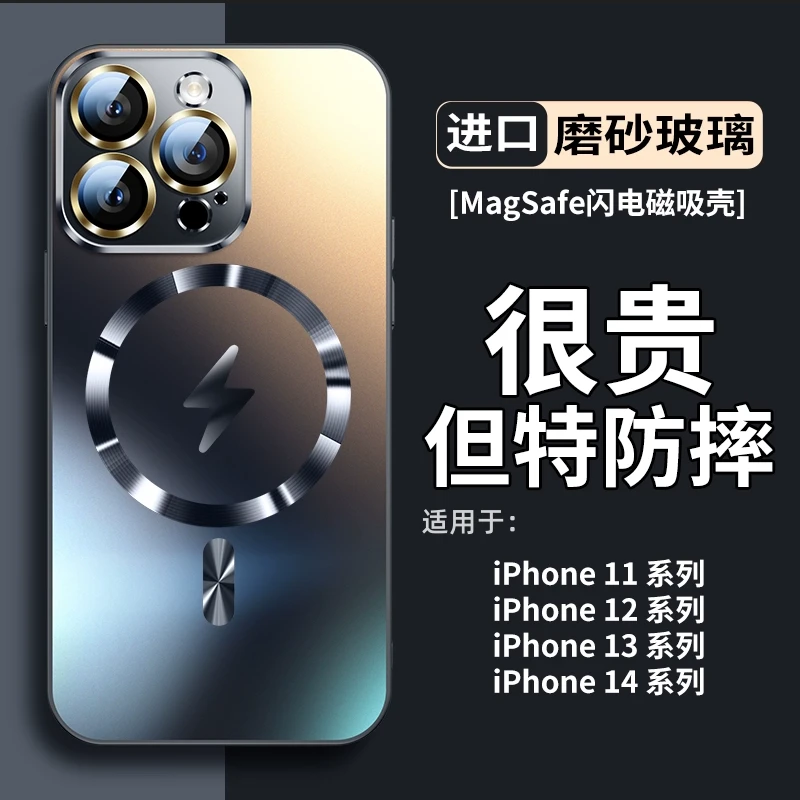 适用苹果15手机壳新款iPhone14promax闪电MagSafe磁吸玻璃全包12