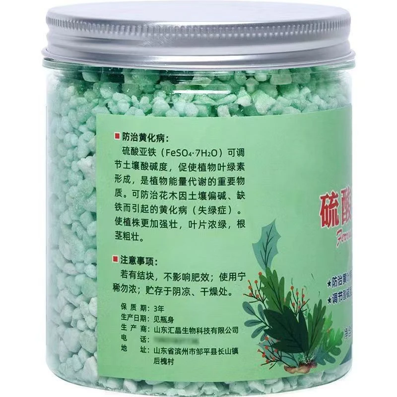 硫酸亚铁花用酸性肥料通用型茉莉花卉补铁花肥杜鹃花栀子花用肥