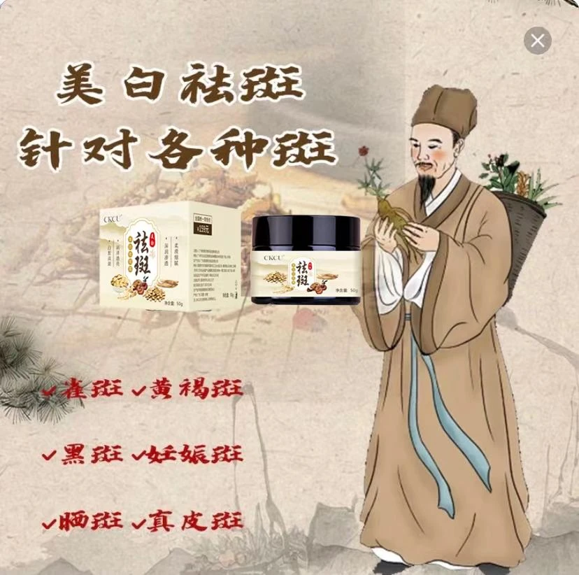 【2号】美白|祛|斑|霜 祛黄祛黑淡斑提亮肤色