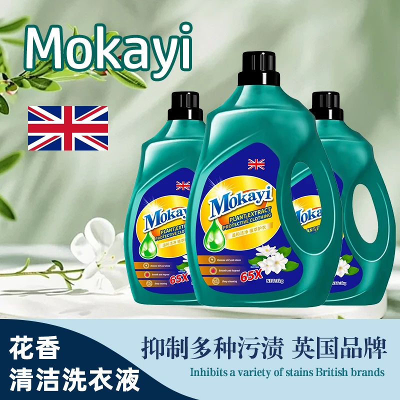 英国【MOKAYI】奢雅凝萃栀子花香超浓缩蛋白酶洗衣液6斤