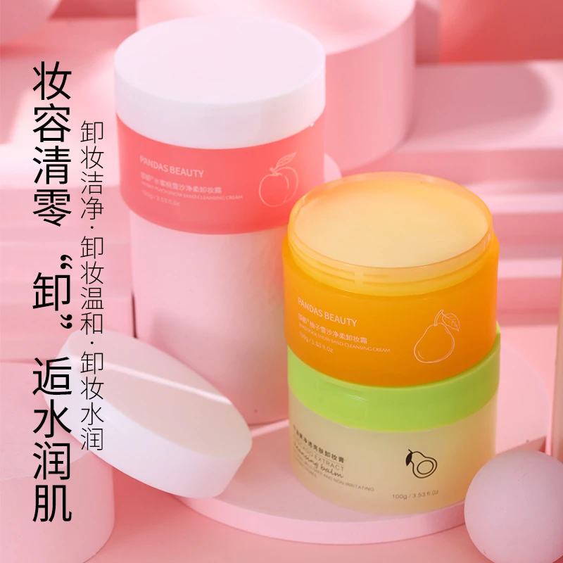 倾龄【粉丝福利 到手3瓶】牛油果净透卸妆膏卸妆油深清洁不油腻