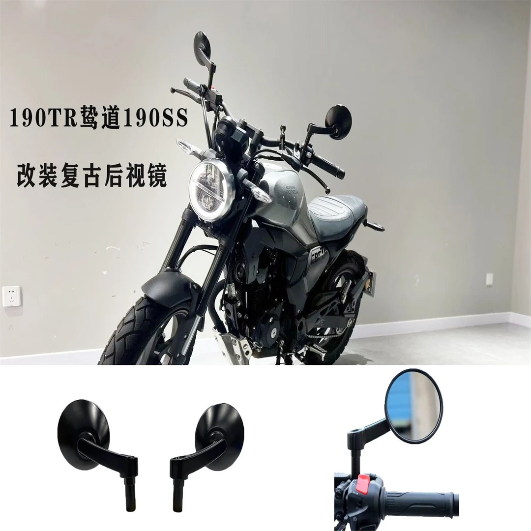 复古摩托车后视镜机车改装高清大镜面大视野反光镜通用190TR鸷道