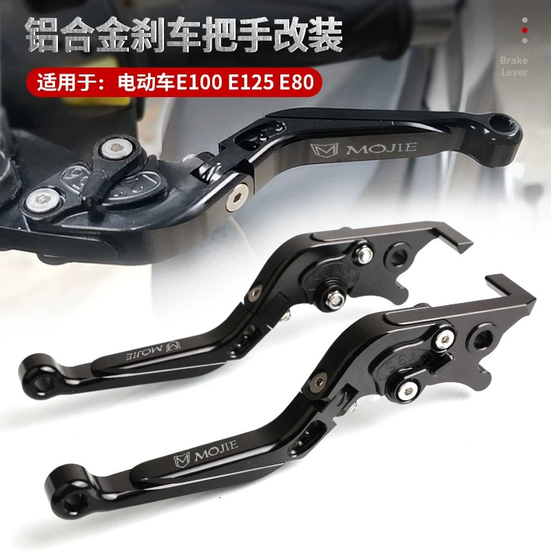 九号E80/E100/200/M85/95C/N/B90/F90机械师改装牛角刹车手把拉杆