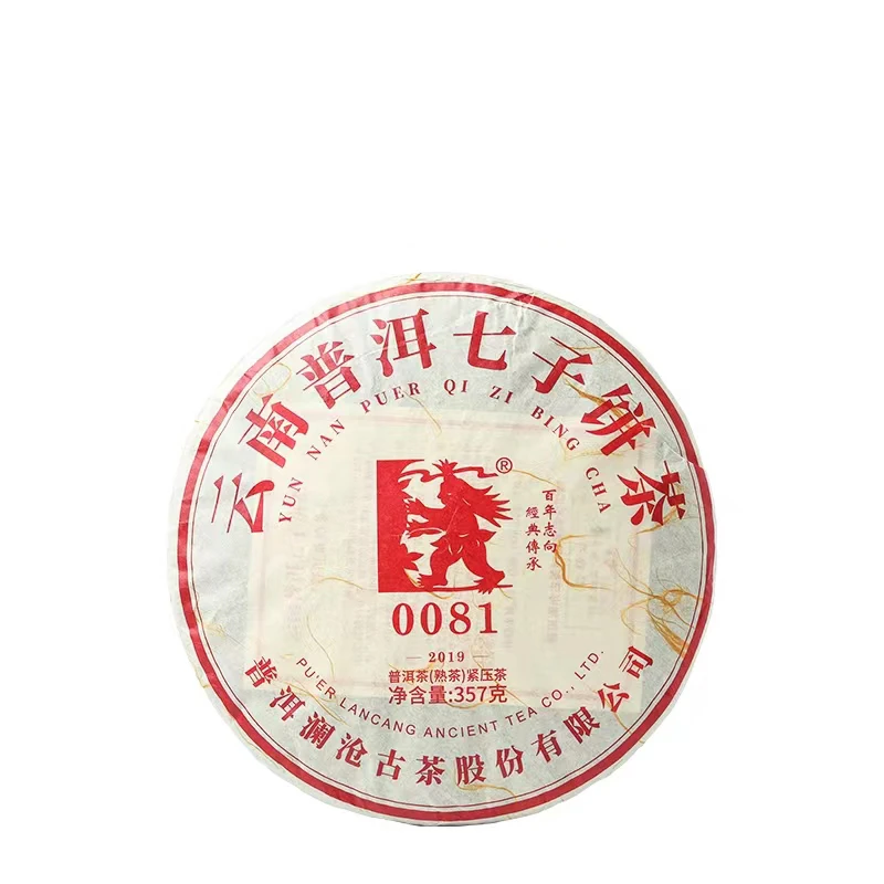 【熟茶饼】云南普洱七子饼熟茶饼 澜沧茶叶 357克/饼