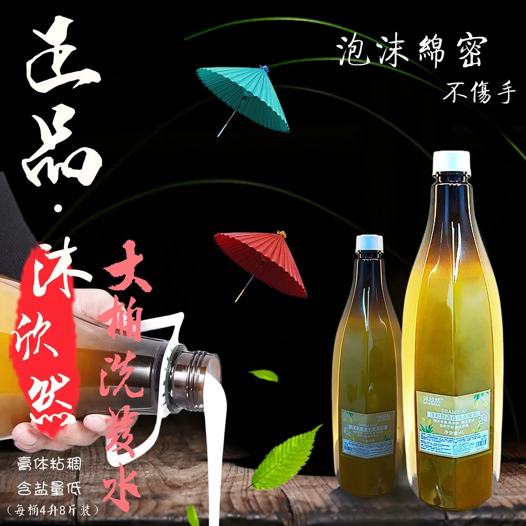 沐欣然蓬松飘逸香氛洗发乳大桶发廊专用酒店洗发水 护发素套装