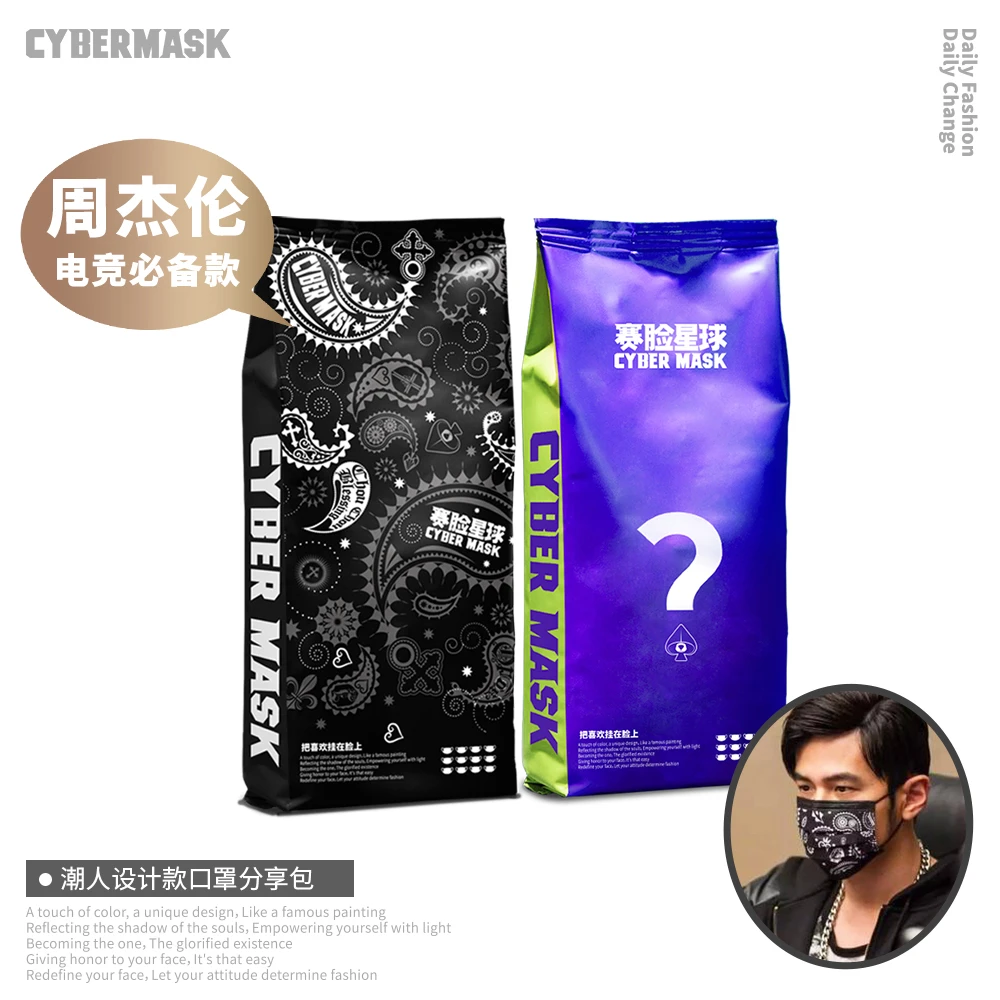CYBER MASK/赛脸星球周杰伦同款潮人设计口罩-分享礼包