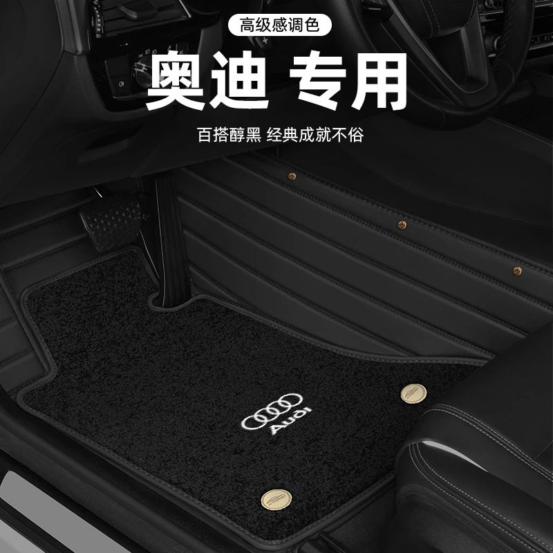 专用奥迪a6大全包围a6c5车垫子a6allroad地毯a6avant原厂汽车脚垫