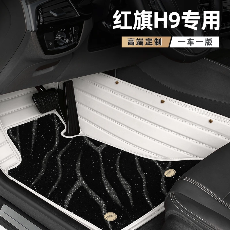 适用于红旗H9脚垫车内装饰专车专用全包围地毯式定制汽车脚垫车垫