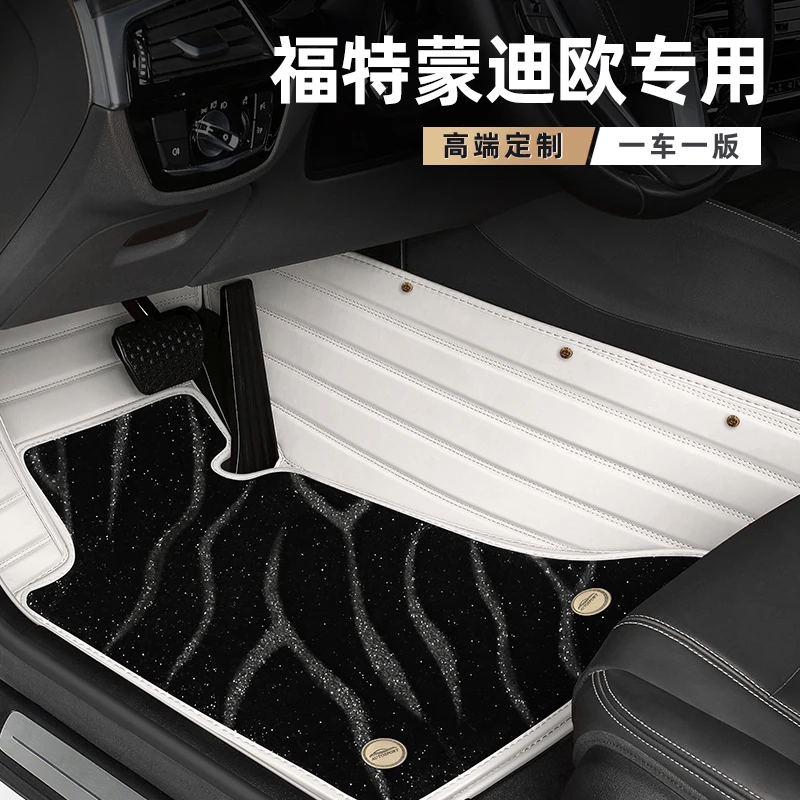 适用于福特蒙迪欧脚垫车内装饰专车专用全包围地毯式定制汽车脚垫