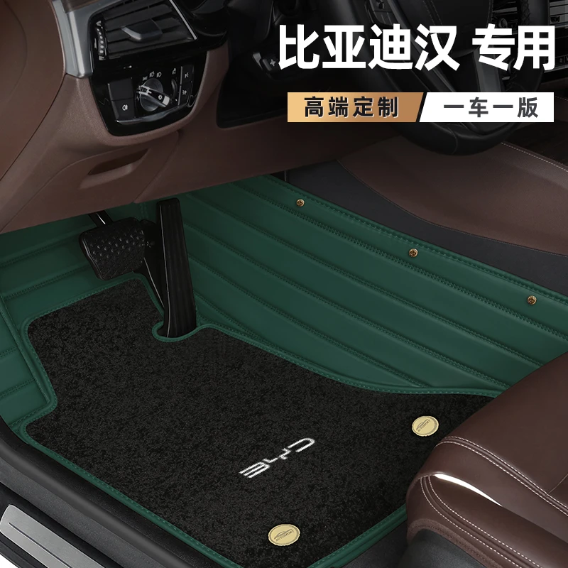 比亚迪汉脚垫DMi全包围汉EV千山翠专用DMp汽车脚垫地毯式2022款