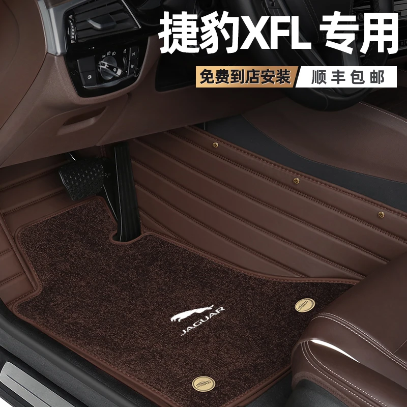 捷豹XFL脚垫车内装饰原厂定制专车专用地毯式汽车脚垫全包围五座