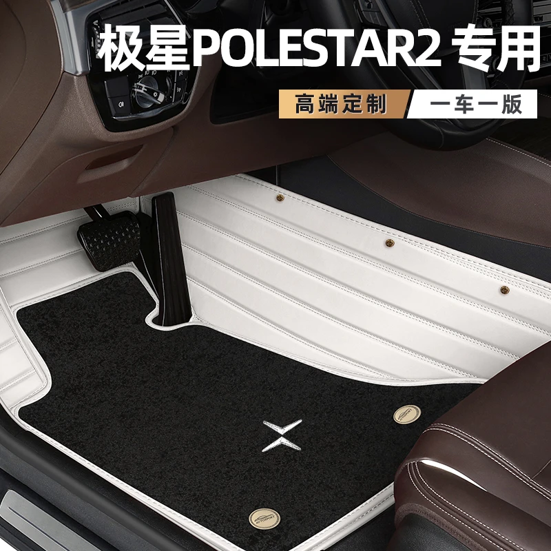 极星Polestar2脚垫全包围专车专用地毯式脚踏垫定制双层汽车脚垫