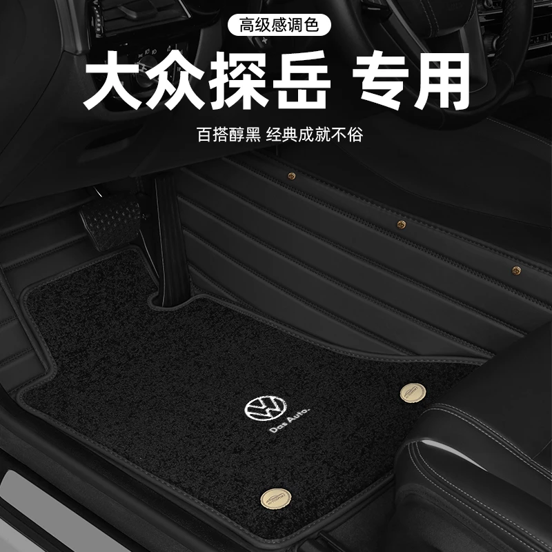 大众探岳脚垫高端定制装饰专车专用汽车用品脚垫原厂全包围地毯式