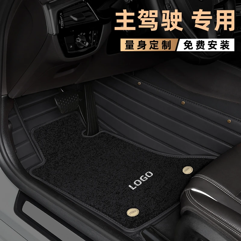 汽车脚垫双层全包围主驾驶专用链接 单拍后备箱专用链接专车
