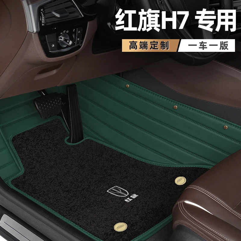 红旗H7脚垫全包围专用地毯式双层改装防滑定制原厂汽车脚垫2022款