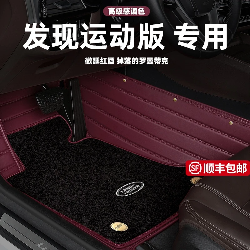 发现运动版脚垫高端定制专车专用汽车用品脚垫原厂全包围地毯式