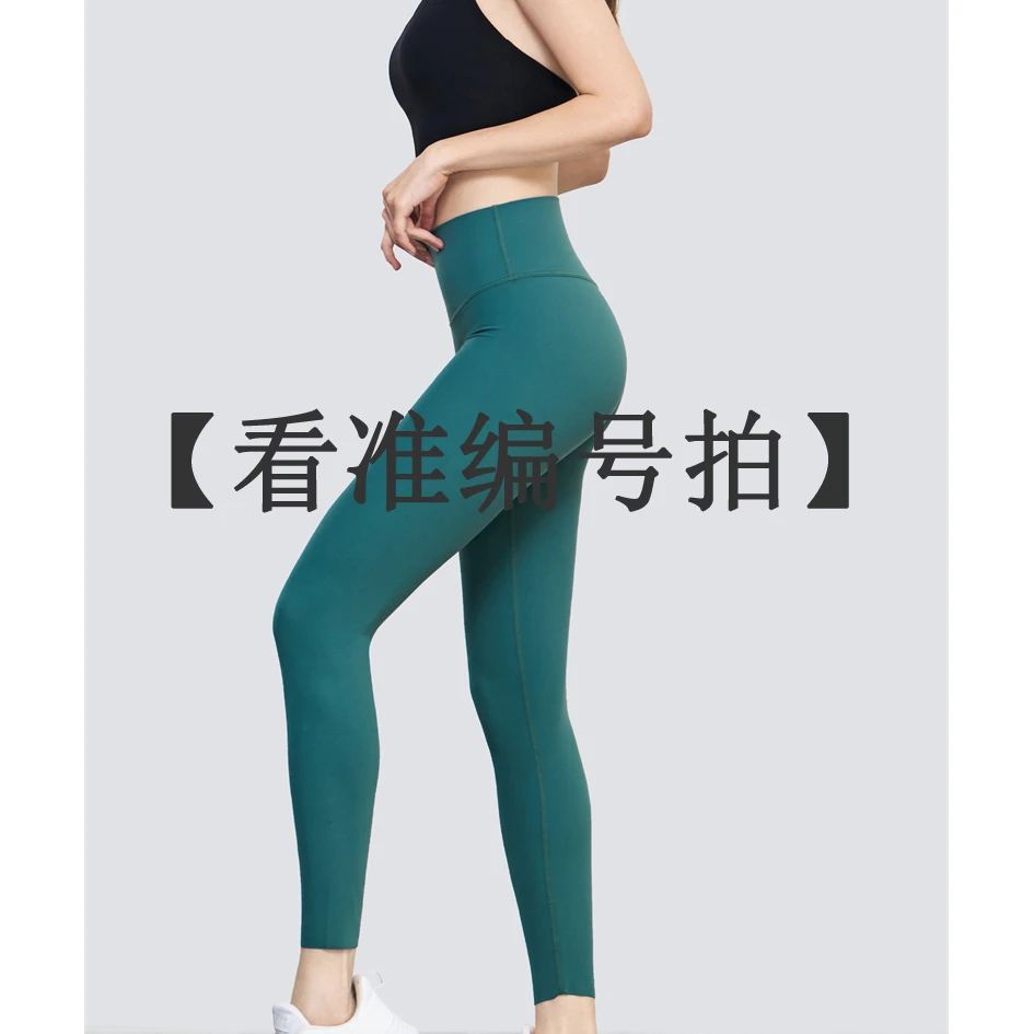 【看准编号拍】Z-13002裸感瑜伽裤显瘦莱卡紧身裤高腰打底运动裤女