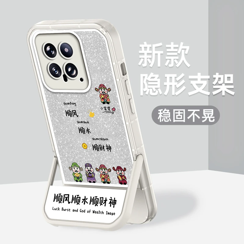 适用于小米14顺水顺财神手机壳硅胶全包软壳支架创意女款防摔壳