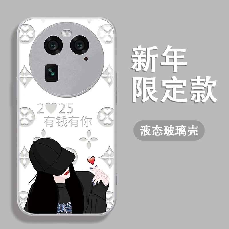 2025有钱有你适用于OPPO FindX6手机壳液态全包钢化玻璃防摔女款