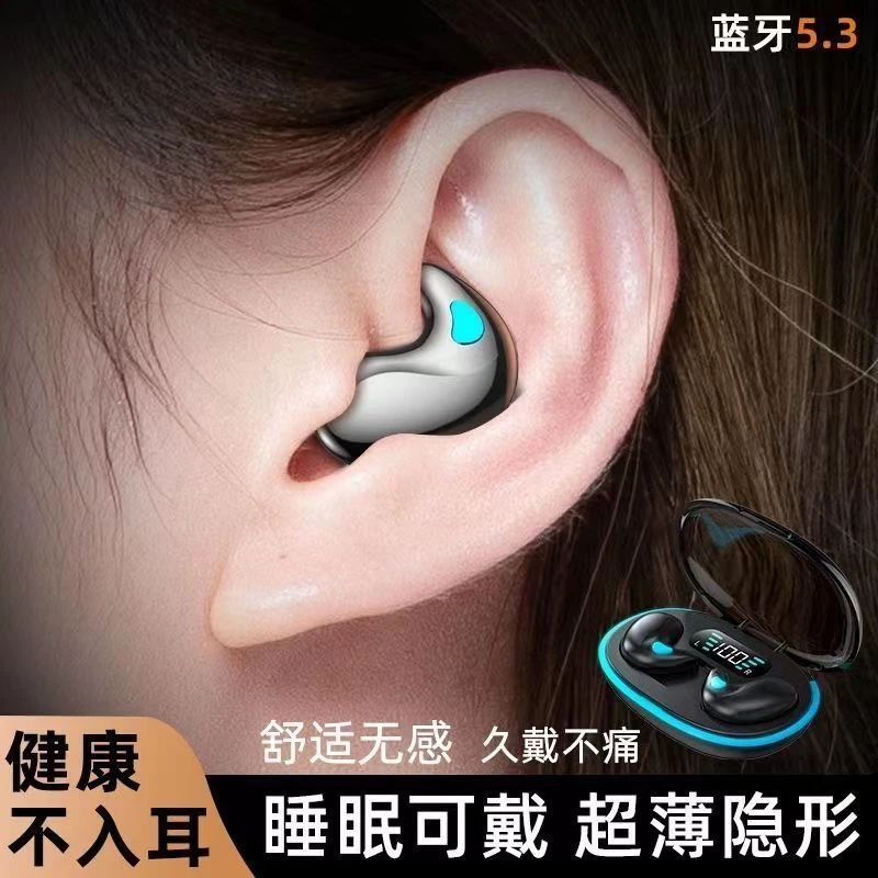 蓝牙耳机无线隐形贴耳睡眠超薄适用华为小米OPPO苹果安卓通用