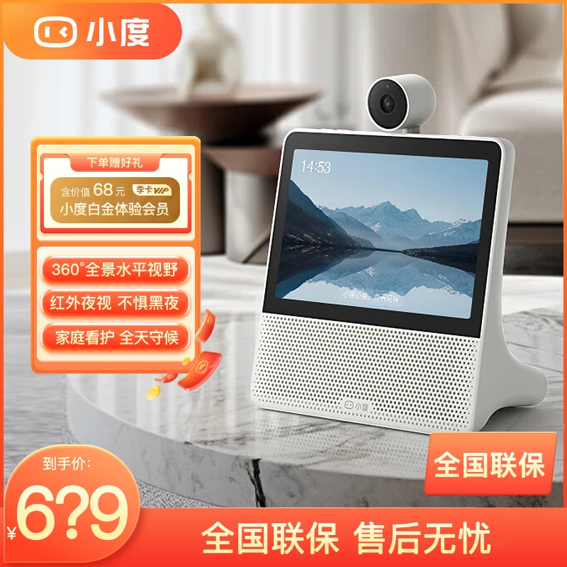 小度智能屏X9智能看娃监控老人无线防摔高清蓝牙音响大屏语音触屏