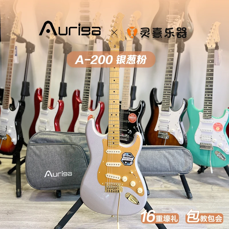 Auriga欧雷佳A200银葱粉初学者单摇ST电吉他