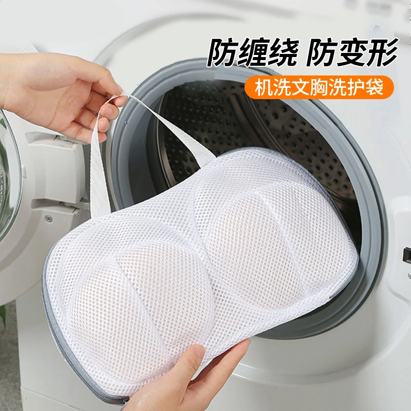 文胸洗衣袋洗衣机专用防变形内衣毛衣专业护洗网兜袋机洗护洗好物