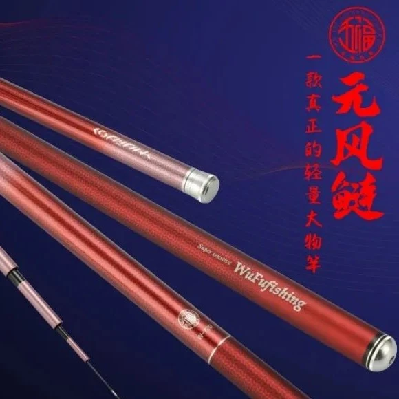 五福鱼竿元风鲢钓竿