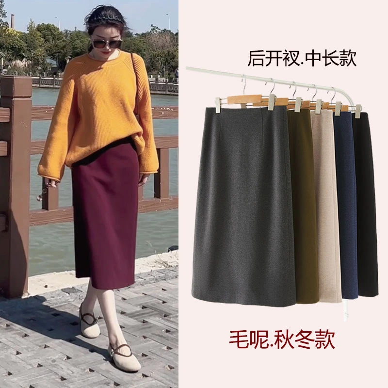 【毛呢冬款】小a字半身裙显瘦中长款职业裙后开叉高腰加厚绒一步裙