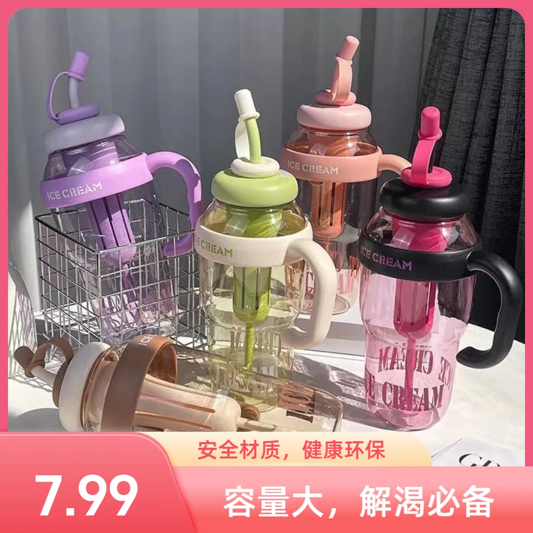高颜值巨无霸塑料杯大容量水杯吸管杯便携夏季肚肚防摔创意SHR