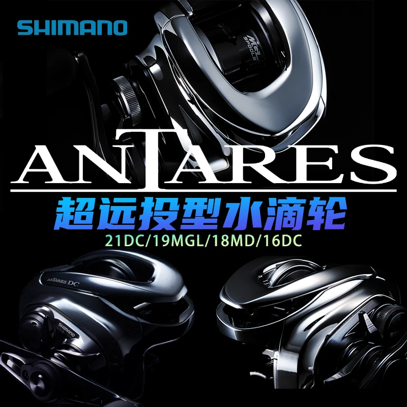 SHIMANO禧玛诺25款安塔列斯MGL水滴轮21 22 23 ANTARES DC远投轮