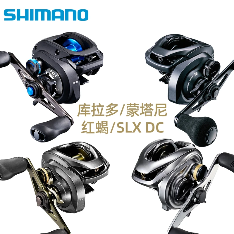 SHIMANO禧玛诺25新款红蝎DC库拉多SLX骚音轻量防炸线远投水滴轮
