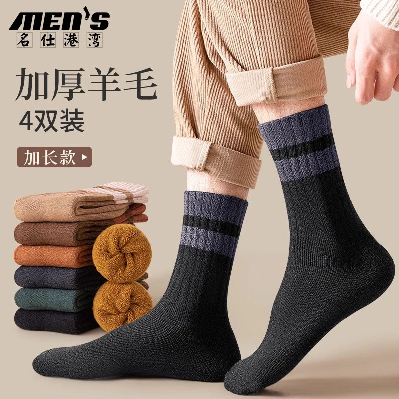4双羊毛圈厚袜子男士中筒袜秋冬季加绒加厚保暖冬天运动毛巾长袜
