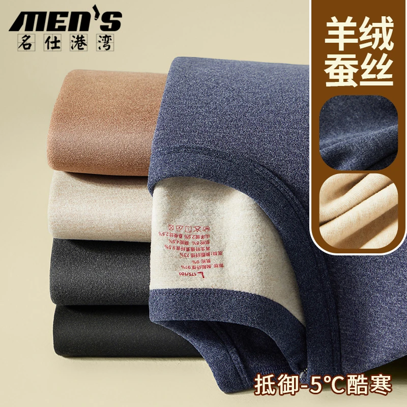 保暖内衣男士蚕丝保暖内衣男秋衣秋裤套装无痕青年发热打底衫