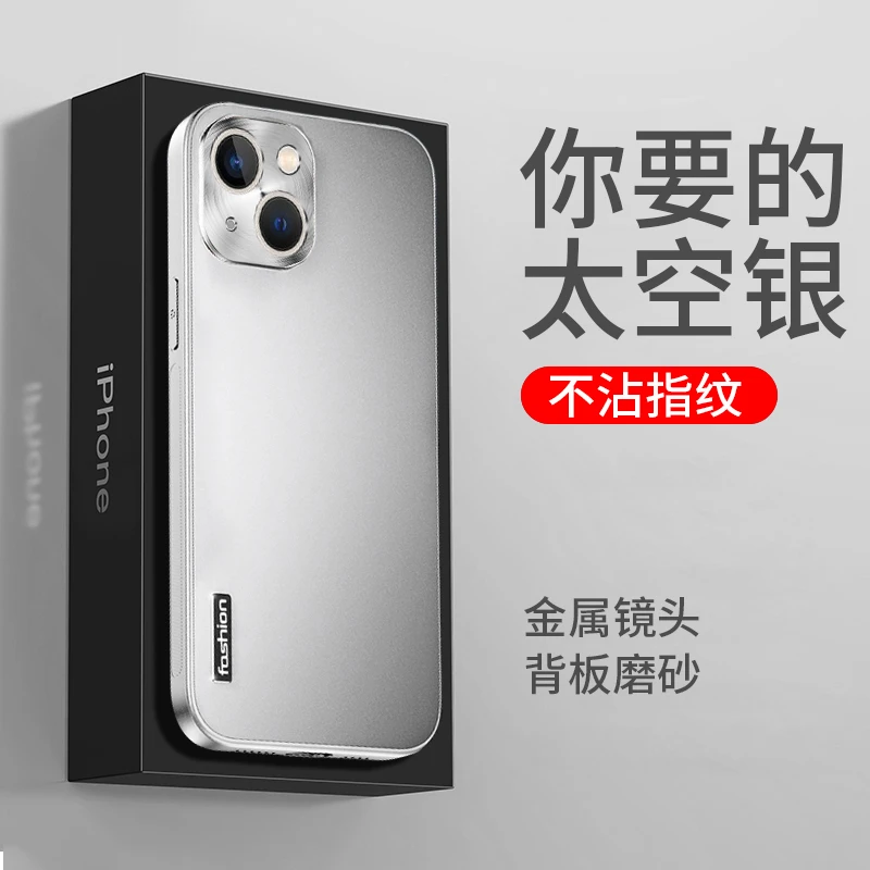 苹果11/12/13promax手机壳金属镜头网红防摔磨砂防滑iPhone手机套
