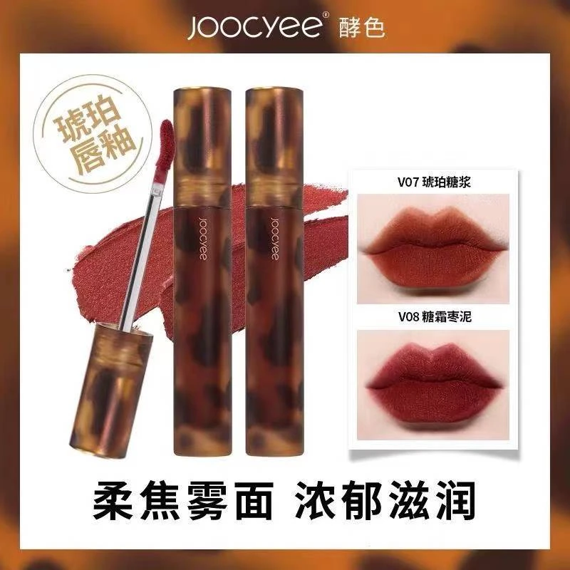 joocyee琥珀唇釉雾面浓郁滋润哑光糖浆丝绒口红唇泥学生哑光唇泥