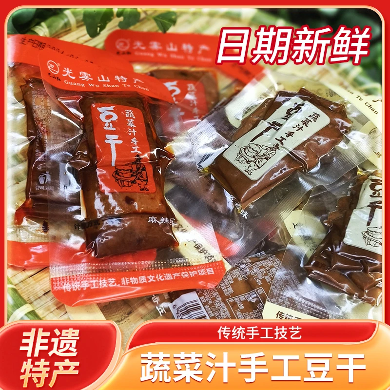 四川手工豆干麻辣味/五香味非遗特产 无添加独立包装零食