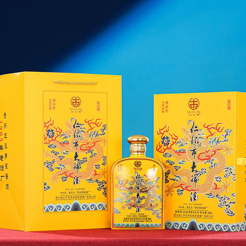 市大师酒(龙马精神·出口版)53度贵州酱香型白酒