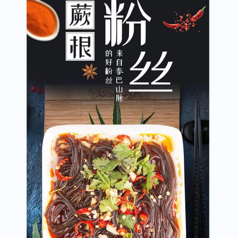 HANSHUILVMENG/汉水绿梦宁强汉水绿梦蕨根粉丝400g绿色不断