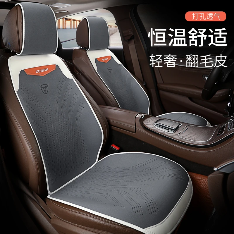 2023轻奢汽车座垫定制首播福利四季通用坐垫翻毛皮小蛮腰超薄透气
