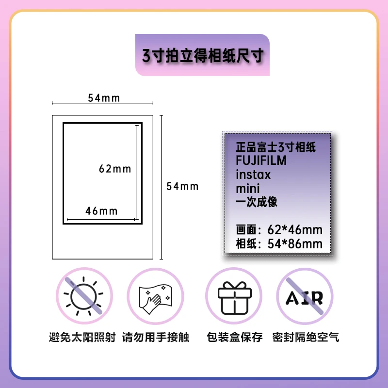 【补拍价格链接】3寸正品拍立得照片
