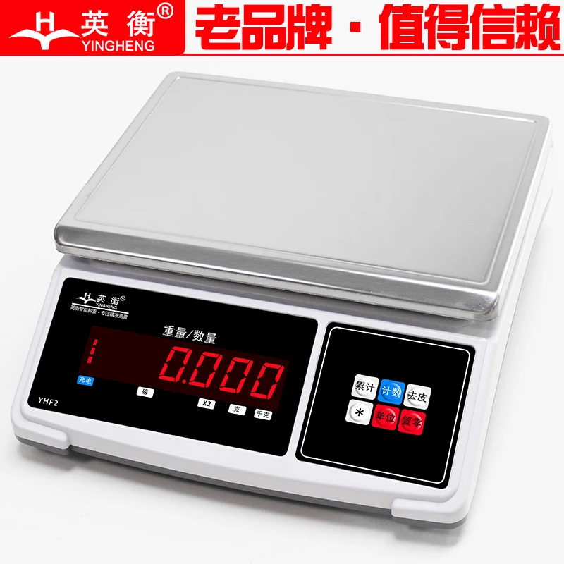 英衡电子秤商用0.1g精准称重电子称台秤公斤高精度称商用精密克称