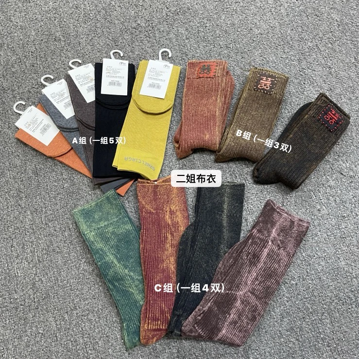 【二姐服饰】福利66顺六色棉袜(五双)