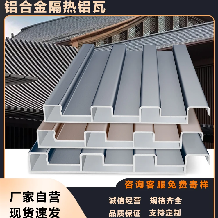 阳光房双层隔热铝瓦防水车棚雨棚屋顶凹凸长城板铝瓦厂家现货加厚