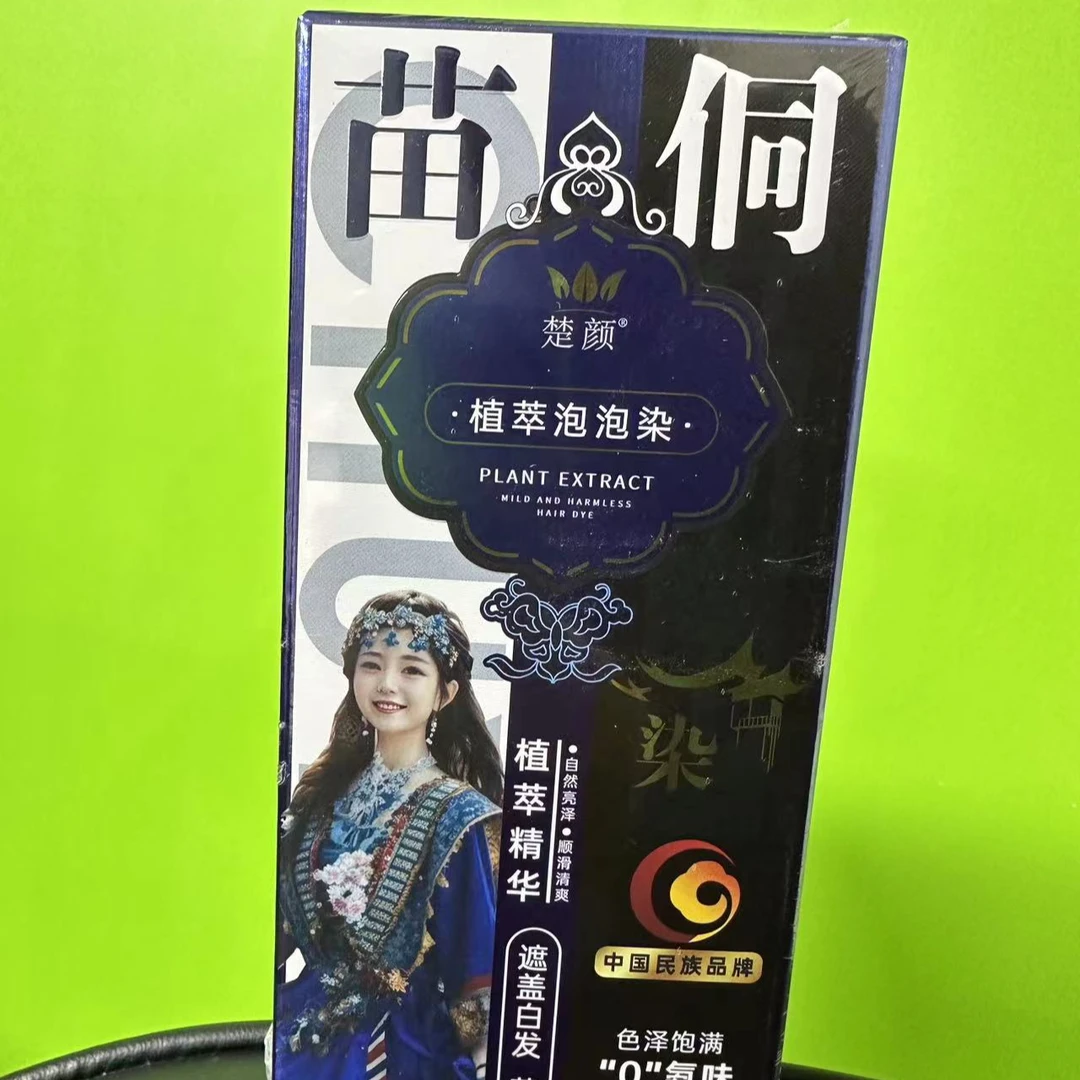 PALAMMA推荐ئالى چاچ بوياق 染发洗发水