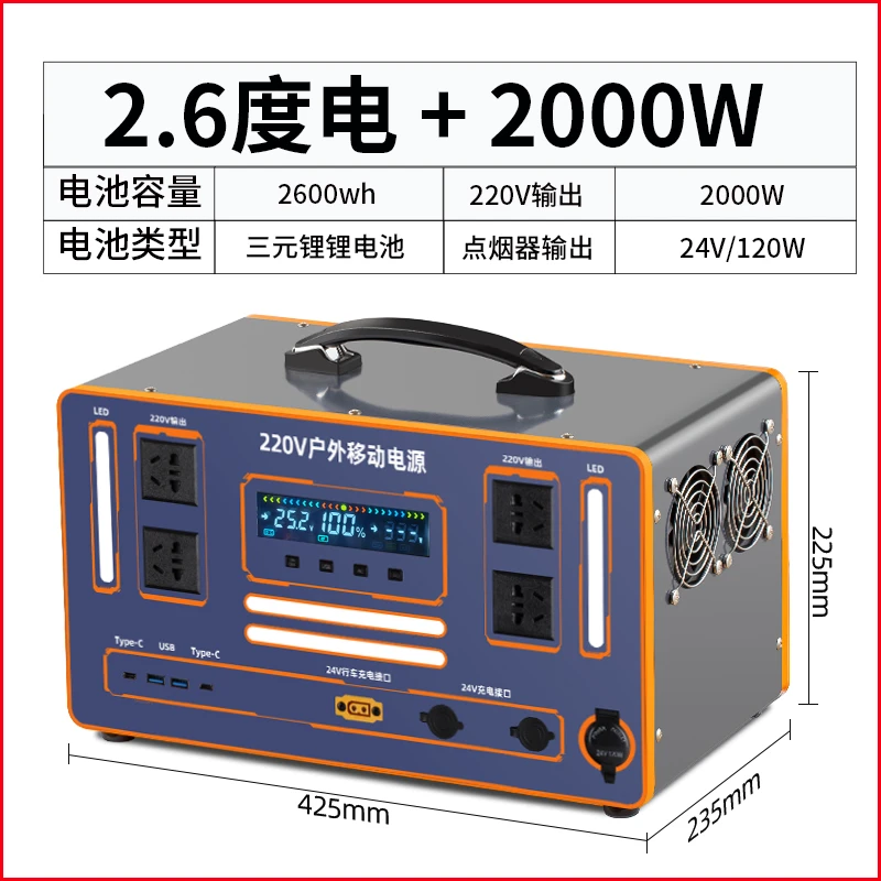 2000W+2.6度电】户外移动电源220V大容量自驾游露营便携式应急蓄电